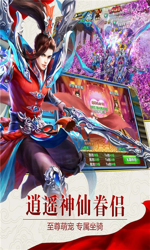 紫青双剑截图