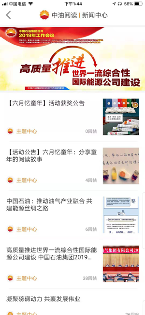 中油阅读截图