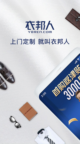 衣邦人截图