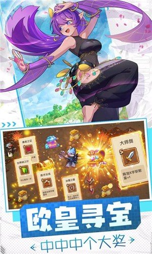勇者无敌截图