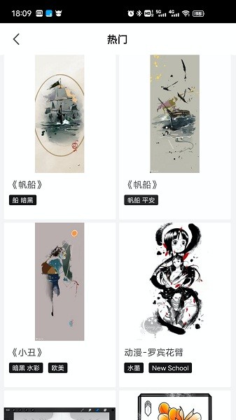 纹身手稿大全截图