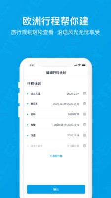 易游旅购达人截图