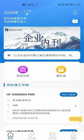 HiWork快乐职窗截图