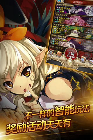圣魔之血截图