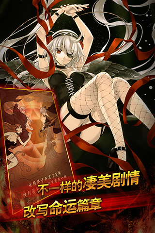 圣魔之血截图