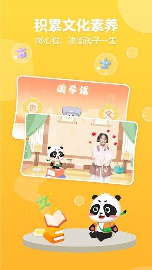 毛豆国学启蒙截图