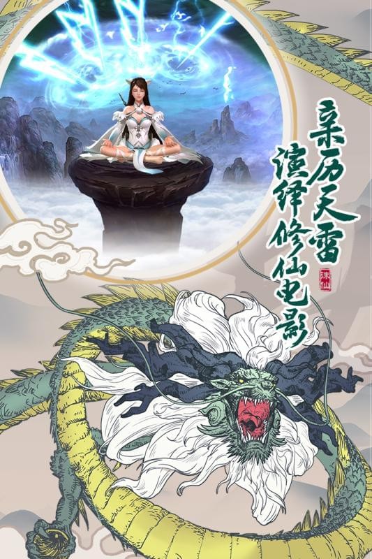 从前有座山截图