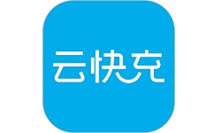 云快充