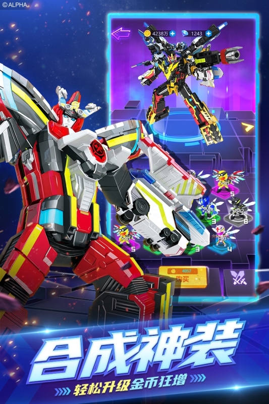 巨神战击队之超救分队截图