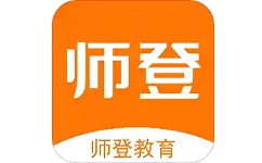 师登