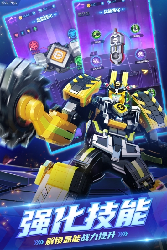 巨神战击队之超救分队截图