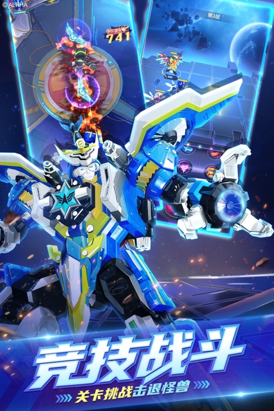 巨神战击队之超救分队截图