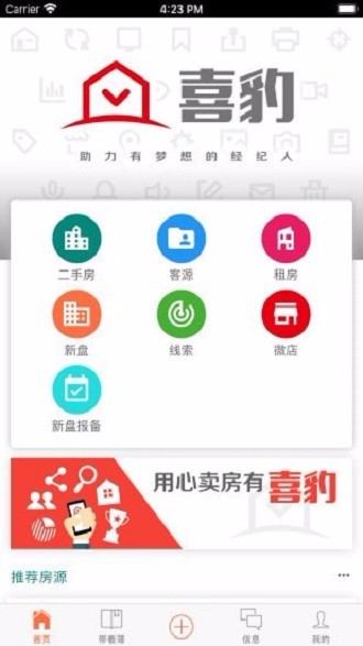 喜豹截图
