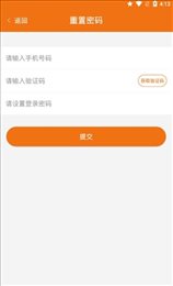 货运江湖司机版截图
