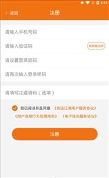 货运江湖司机版截图