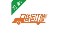 货运江湖司机版