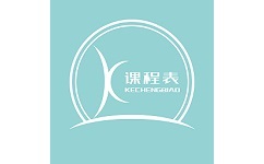 课程表达人