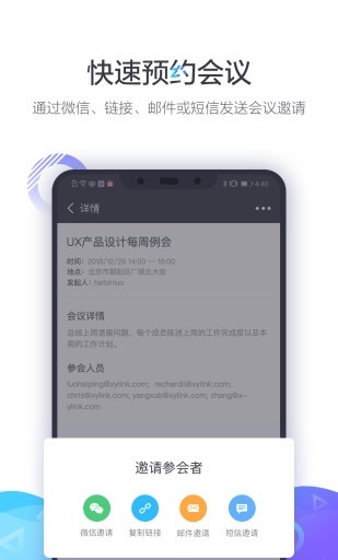 小鱼易连平板截图