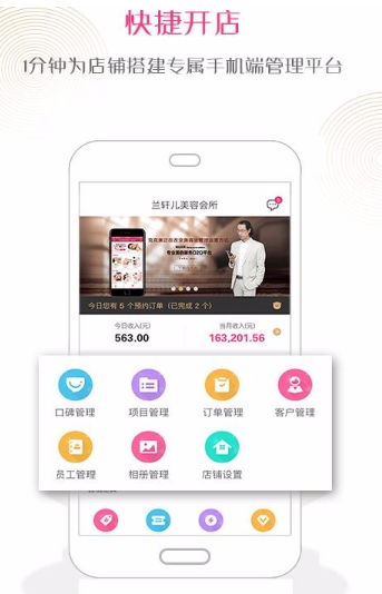 克克美商户版截图