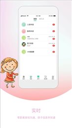 我要上学堂截图