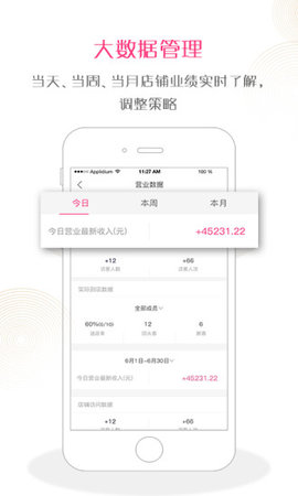 克克美商户版截图