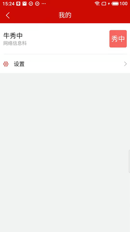 太原工会办公截图