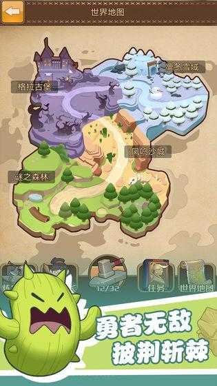 勇者之路截图