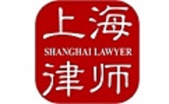 上海律师