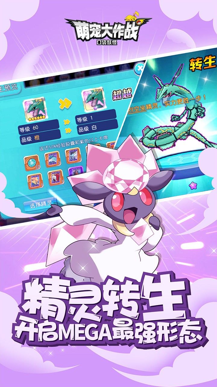 萌宠大作战截图