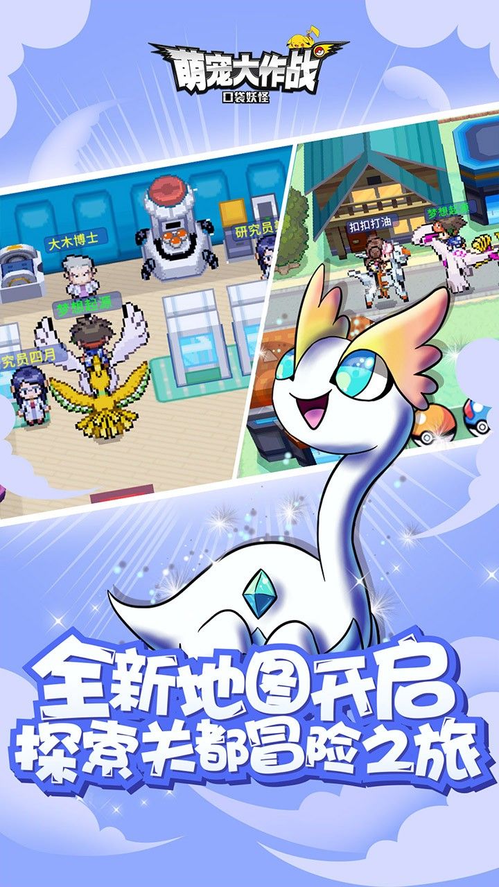 萌宠大作战截图