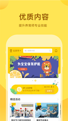 千天养育截图