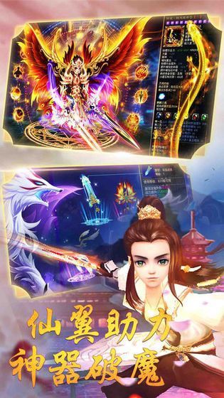 不朽仙迹截图