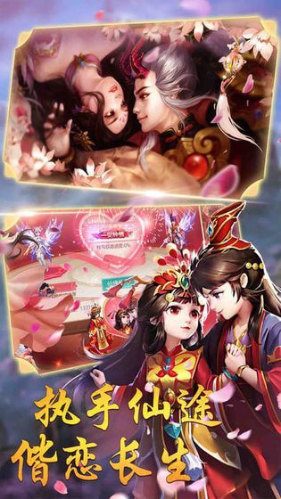 不朽仙迹截图