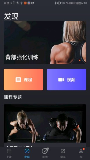 训练图腾教练截图