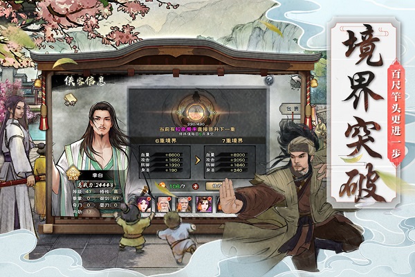 九阴九阳截图