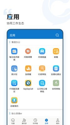 云上协同截图