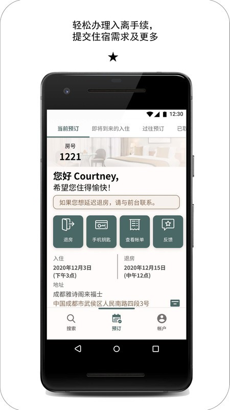 探索雅星会截图