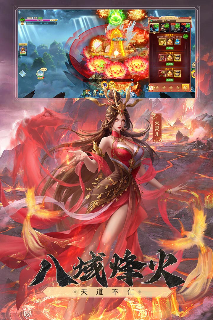 凡人神将传截图