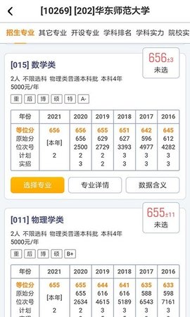 广东新高考截图