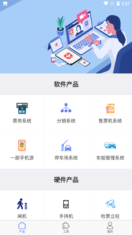 沪马智能截图