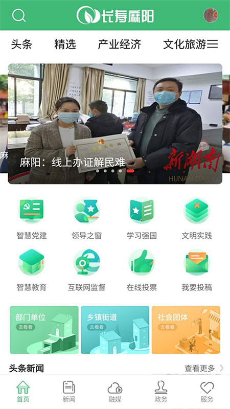 长寿麻阳截图