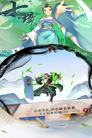 七境截图