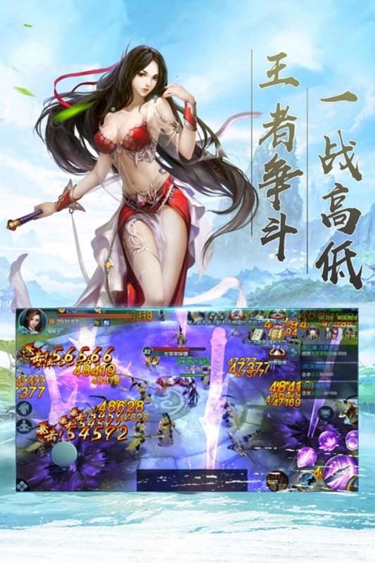 楚河汉界截图