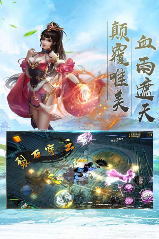 楚河汉界截图