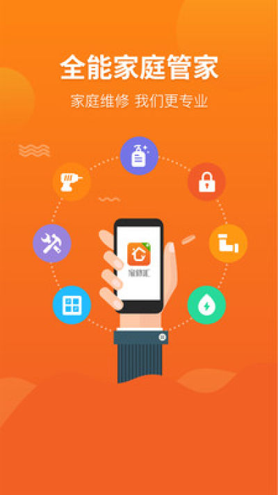 啄木鸟家修工程师版截图