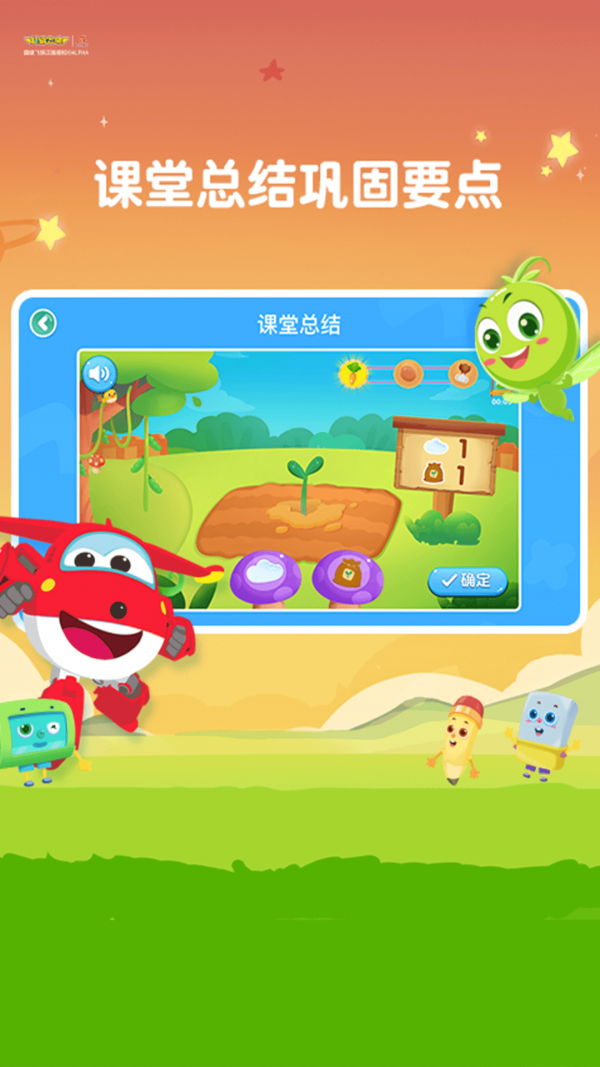 豌豆线下课截图