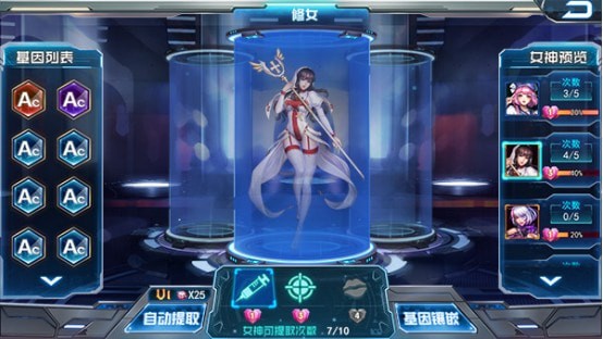 女神保卫战截图