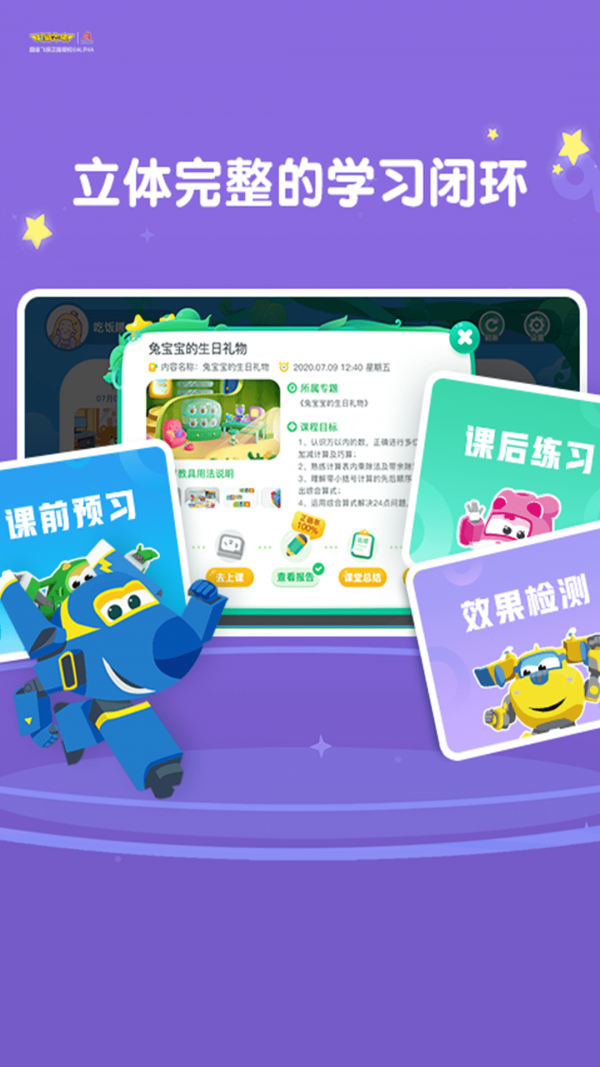 豌豆线下课截图