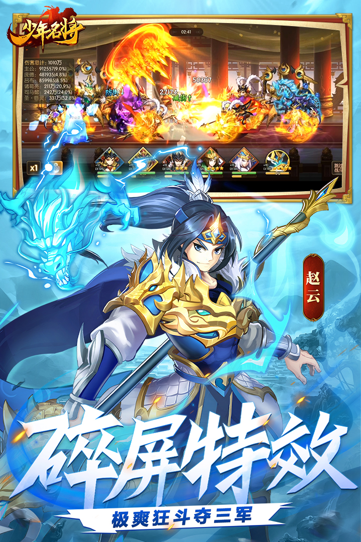 少年名将截图