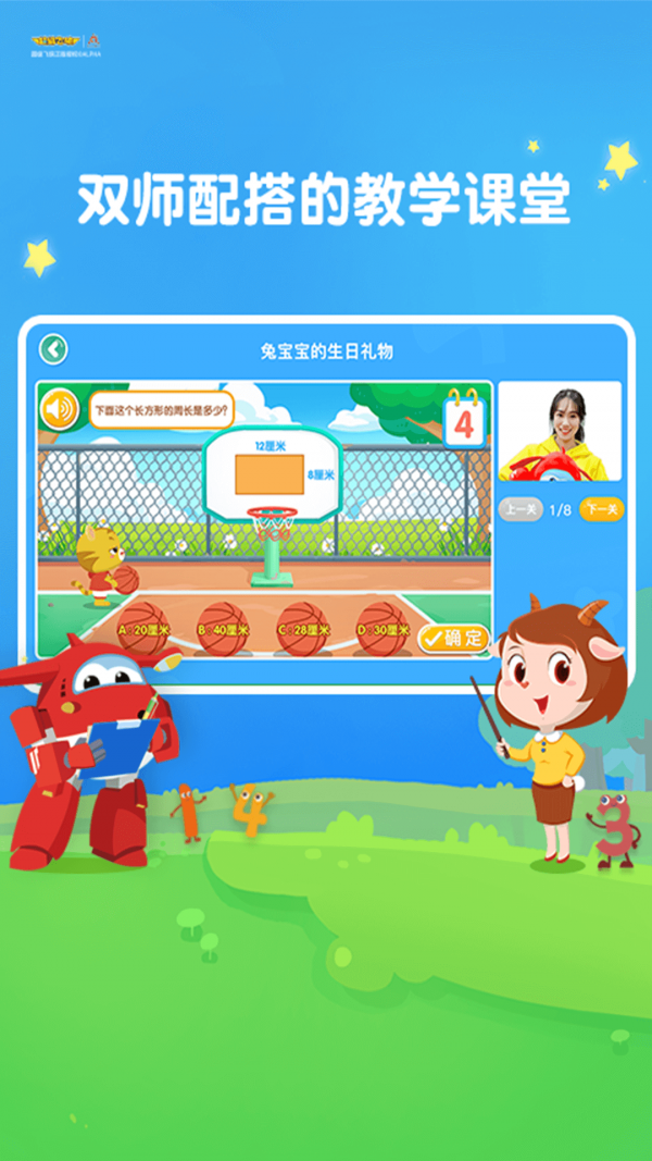 豌豆线下课截图